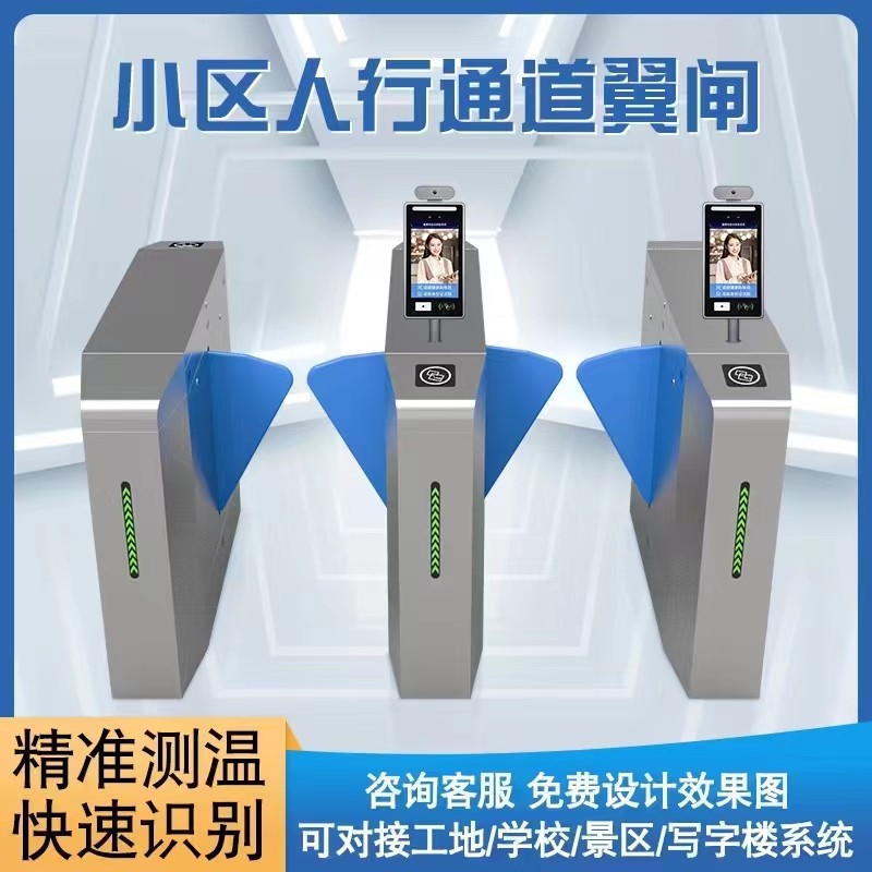 无锡市人行过道闸定制
