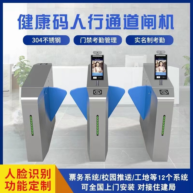 无锡市人行过道闸定做